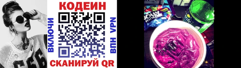 Купить  Камешково  Кодеиновый сироп Lean Purple Drank 