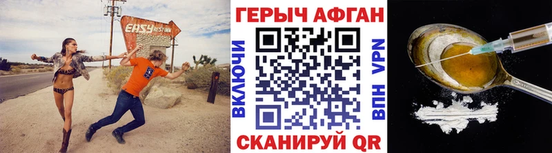 ГЕРОИН Афган  Купить где  Камешково 