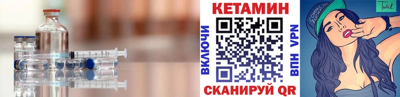 Кетамин ketamine  Купить закладки  Камешково 