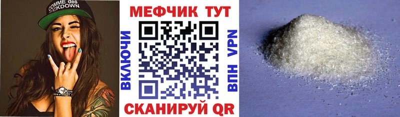 Мефедрон VHQ  Купить  Камешково 